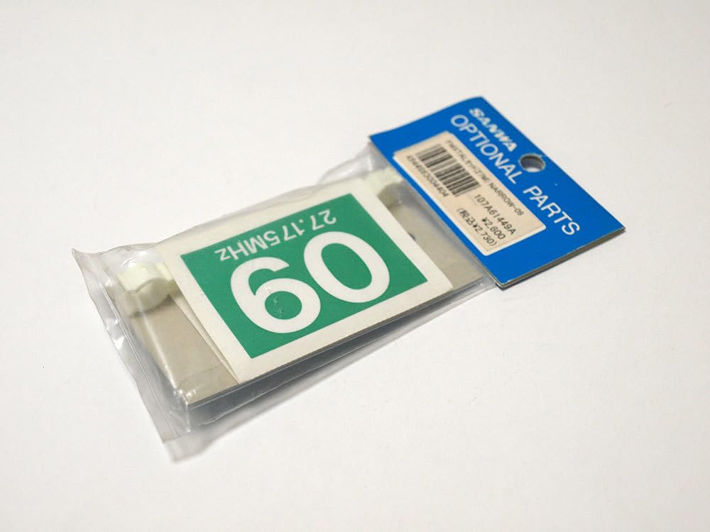 Amazon | M1188Cサンワ FM クリスタル セット 27MHz 09バンド （水晶